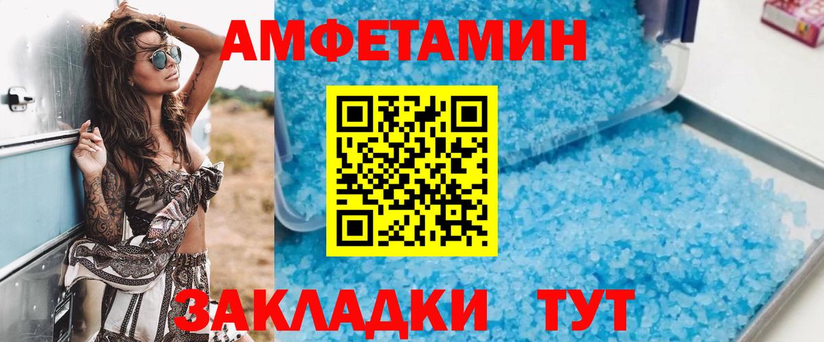 Амфетамин  Ипатово  АМФ 97% 