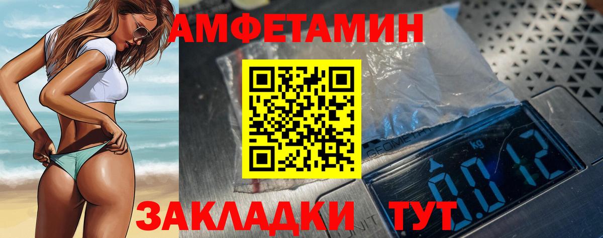 АМФ Premium Ипатово