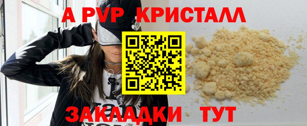 Alfa_PVP СК  Ипатово  Alpha-PVP VHQ 