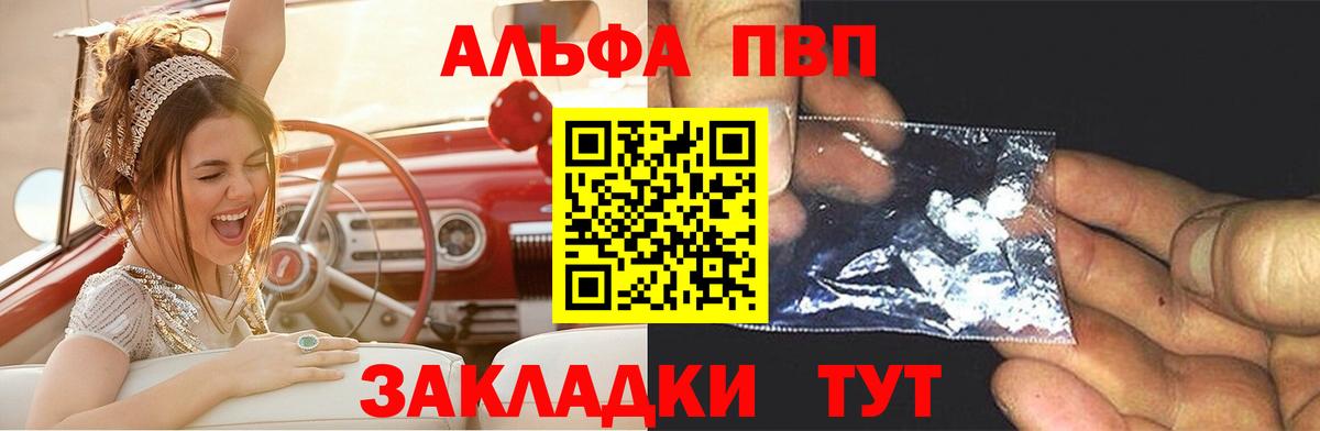 Ипатово  Alfa_PVP VHQ  Вход с VPN  A PVP  A-PVP кристаллы  дарнет шоп  A PVP VHQ 