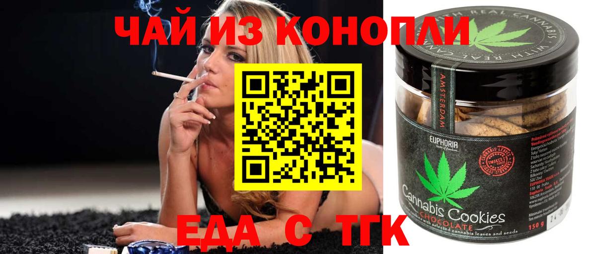 Ипатово  Canna-Cookies конопля  Вход с VPN 