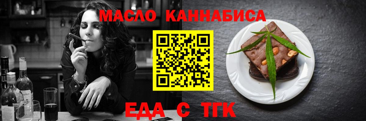 Печенье с ТГК конопля  Ипатово 