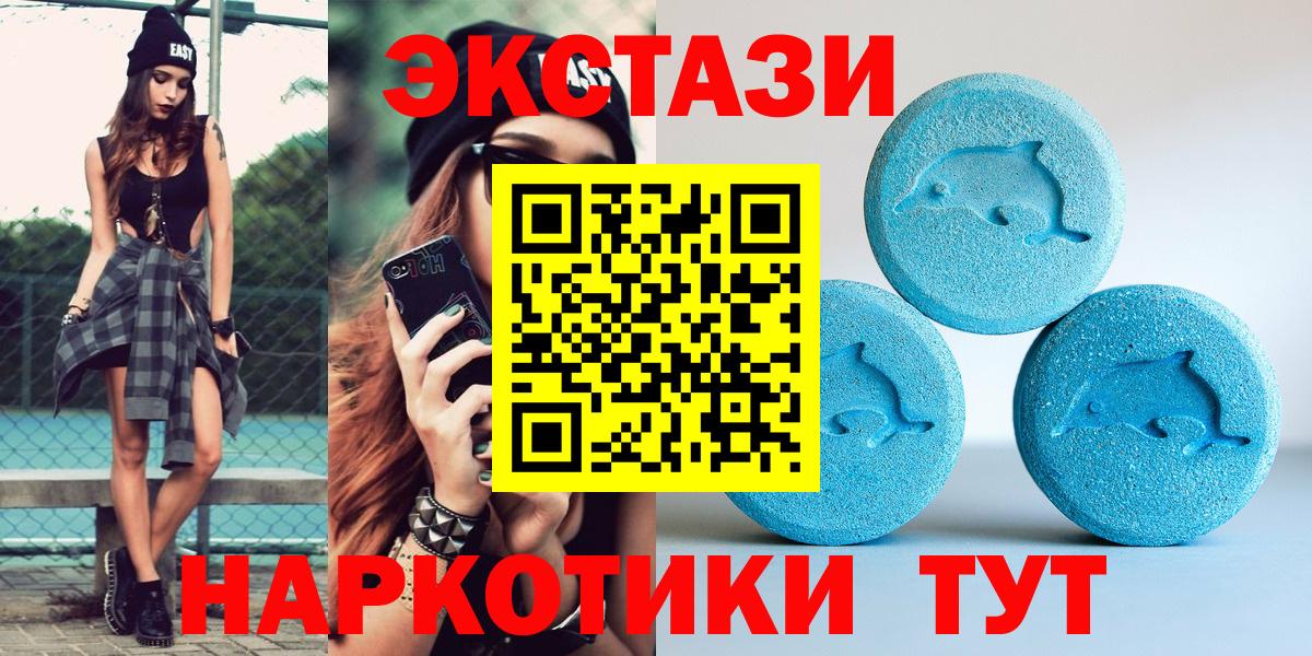 ЭКСТАЗИ таблы Ипатово