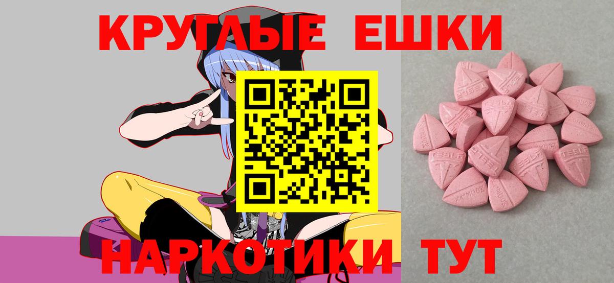 Экстази  hydra маркетплейс  Вход с VPN  мориарти Telegram  ЭКСТАЗИ таблы  Ипатово 