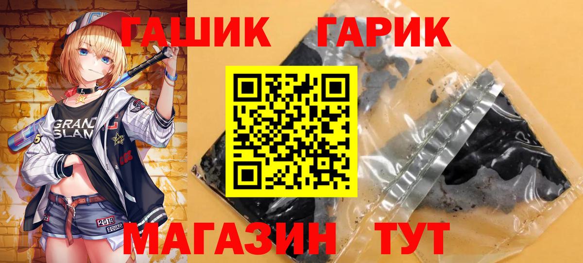 Ипатово  ГАШ Изолятор  ГАШИШ VHQ  Вход с VPN 