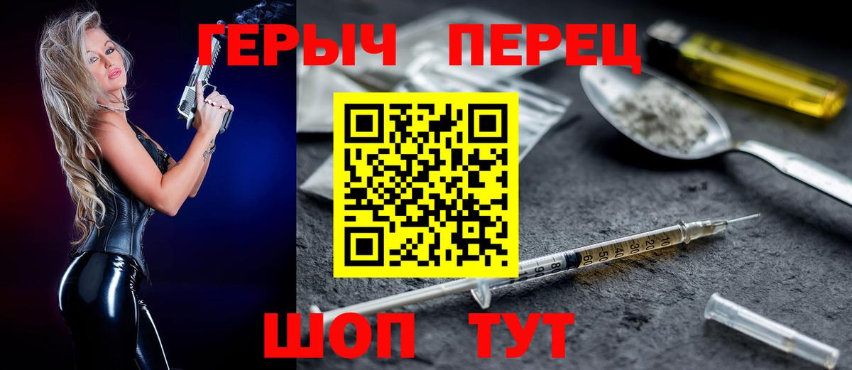 Героин VHQ  Вход с VPN  Ипатово 
