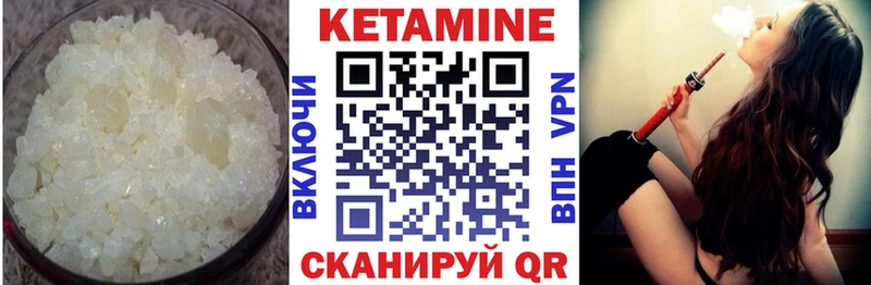 Кетамин ketamine  Ипатово 