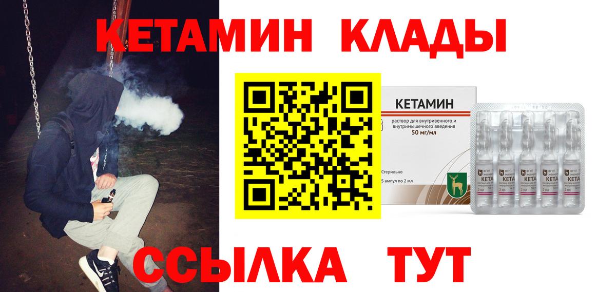 Кетамин ketamine  Кетамин ketamine  ОМГ ОМГ рабочий сайт  Ипатово 