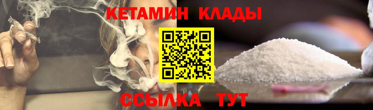 Кетамин VHQ  Кетамин VHQ  Ипатово  Вход с VPN 