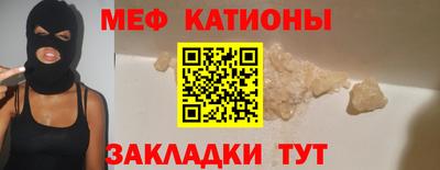 мефедрон VHQ Волгодонск