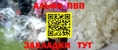 мяу мяу кристалл Бийск