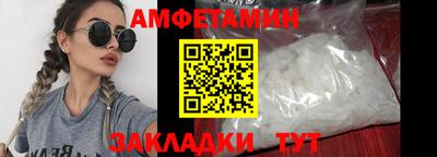 амфетамин Волжск