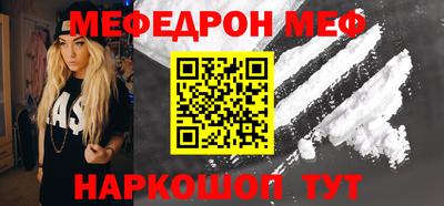 мефедрон VHQ Волгодонск