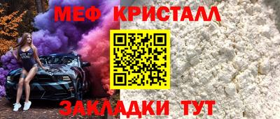 мефедрон VHQ Волгодонск