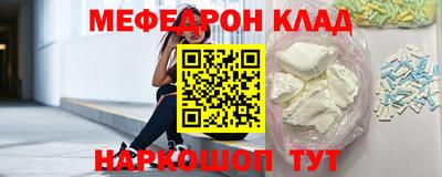 мефедрон VHQ Волгодонск