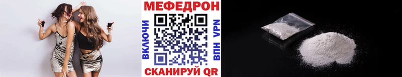 Мефедрон мука  Ипатово 