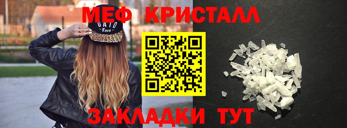 Мефедрон  МЕФ mephedrone  OMG маркетплейс  Вход с VPN  МЯУ-МЯУ  МЕФ кристаллы  Ипатово  что такое  
