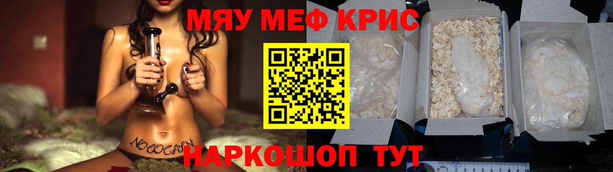 МЕФ мука  МЕФ  купить  сайты  Ипатово  МЕФ 4 MMC 