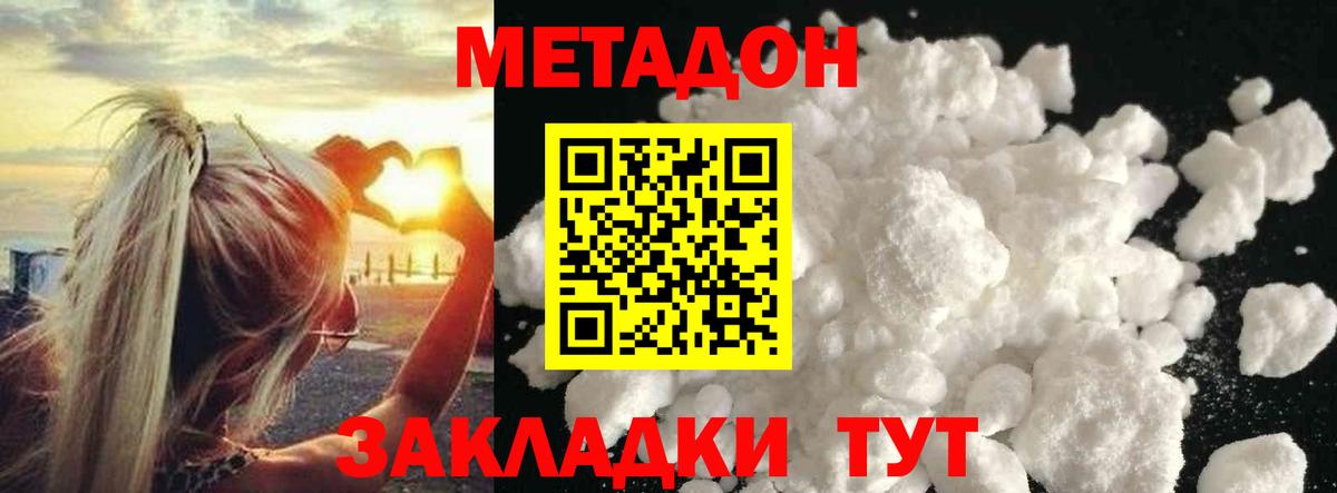 Метадон methadone  Вход с VPN  Ипатово 