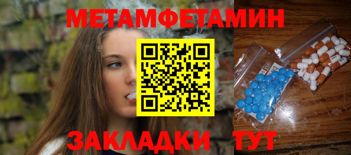 Метамфетамин мет Ипатово