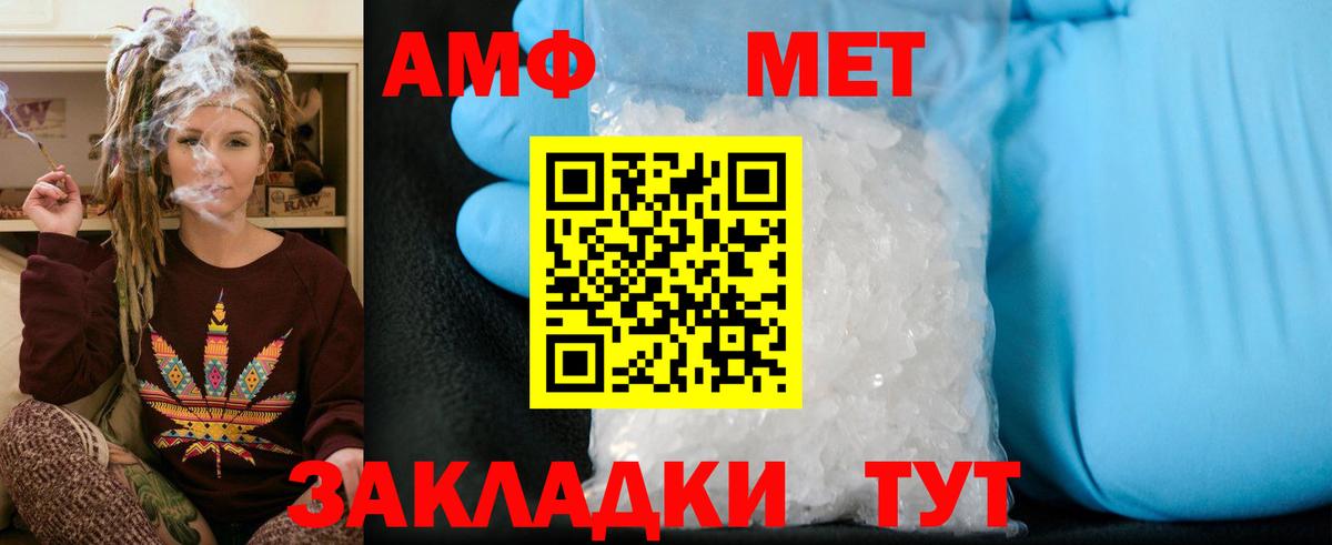 Первитин витя Ипатово