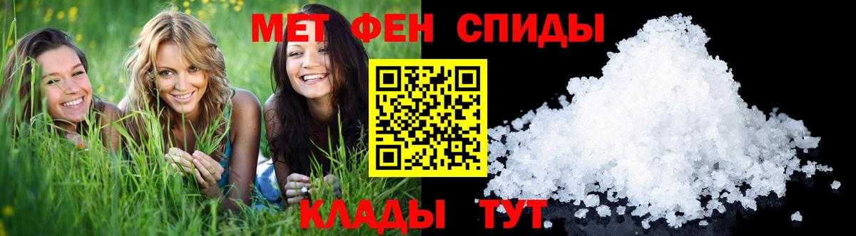 МЕТАМФЕТАМИН  Первитин Декстрометамфетамин 99.9%  Вход с VPN  Ипатово  Первитин Декстрометамфетамин 99.9% 
