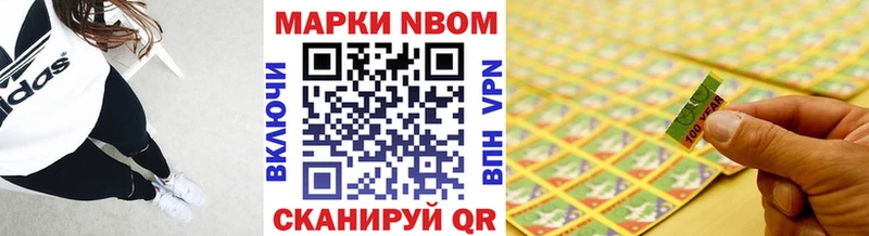 Марки NBOMe 1,8мг  Ипатово 