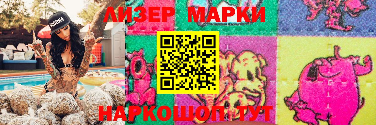 Ипатово  Марки NBOMe 1,5мг  Наркотические марки  Вход с VPN 
