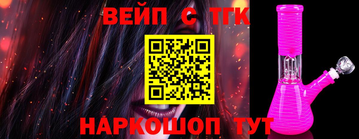 Ипатово  ТГК THC oil  Вход с VPN 